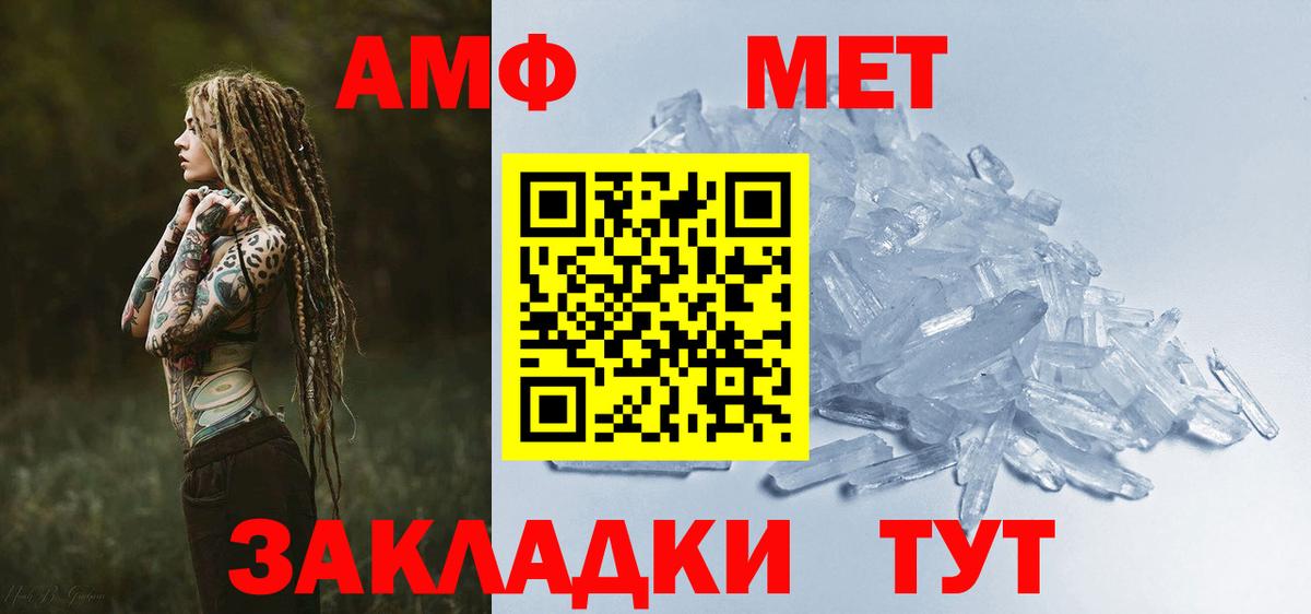 Советский  АМФ 97%  АМФЕТАМИН  Вход с VPN 