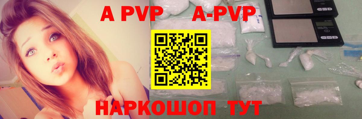Alpha-PVP крисы CK  A-PVP крисы CK  Alpha PVP СК  Советский  Вход с VPN 