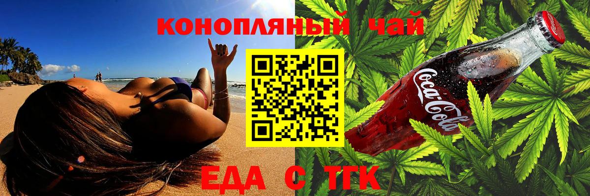 Cannafood марихуана Советский