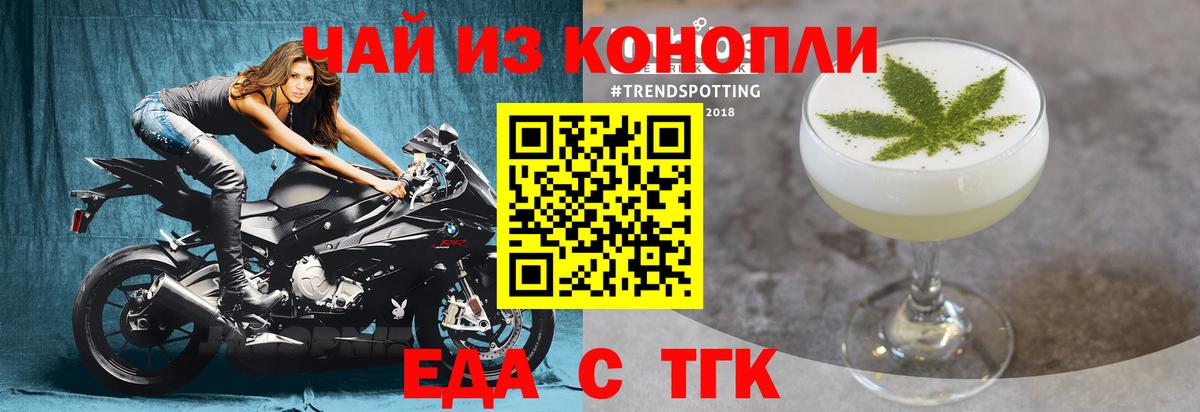 Советский  Печенье с ТГК конопля  Вход с VPN 