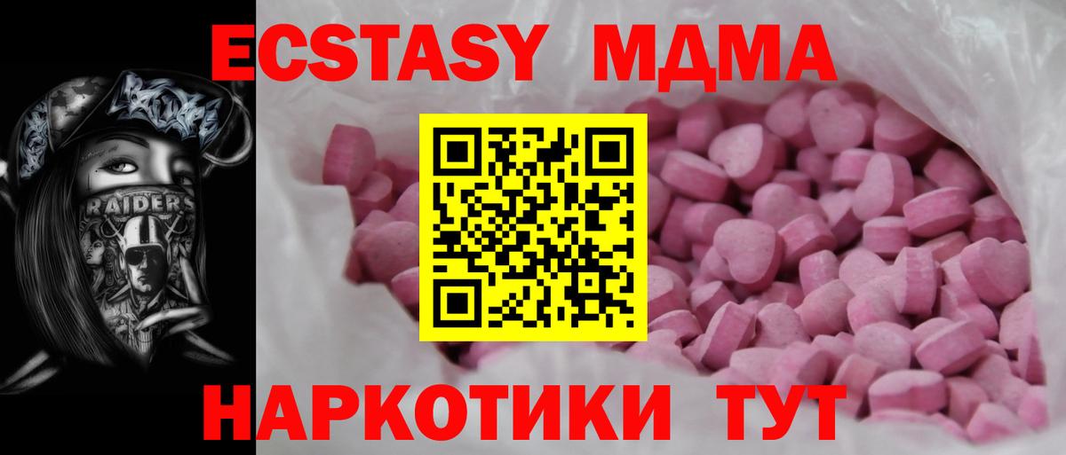 Советский  Экстази mix  Вход с VPN  ссылка на мегу как войти  Ecstasy 300 mg  Ecstasy 
