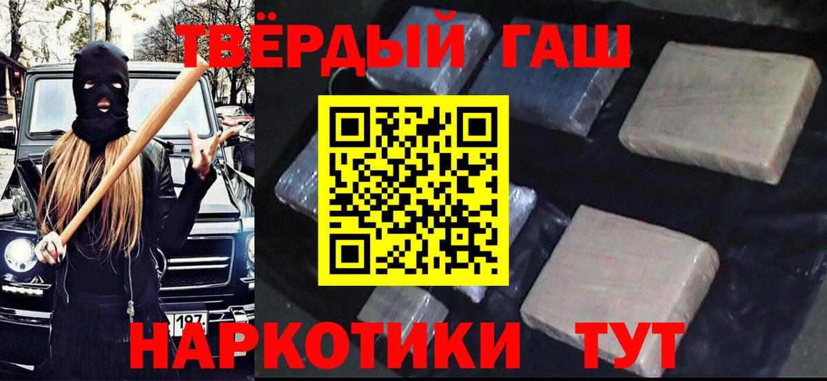Гашиш гарик Советский