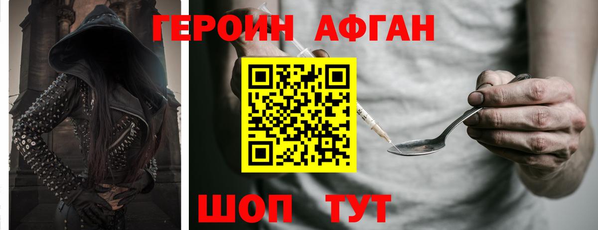 Героин гречка  Вход с VPN  Советский 