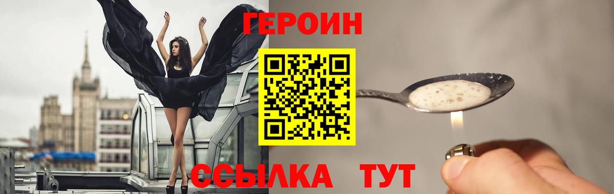 Героин афганец Советский