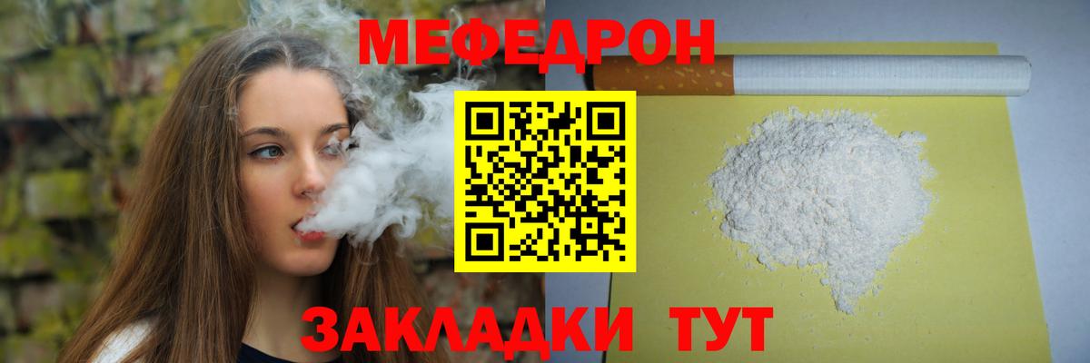 Советский  Мефедрон  Мефедрон  Мефедрон VHQ  Вход с VPN 