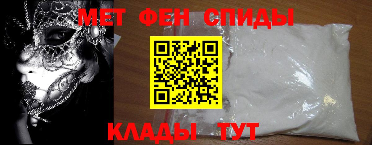 Метамфетамин мет  Вход с VPN  МЕТАМФЕТАМИН  Метамфетамин мет  Советский 