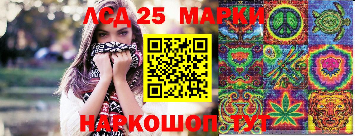 купить наркотик  Марки 25I-NBOMe 1,5мг  Вход с VPN  Советский 
